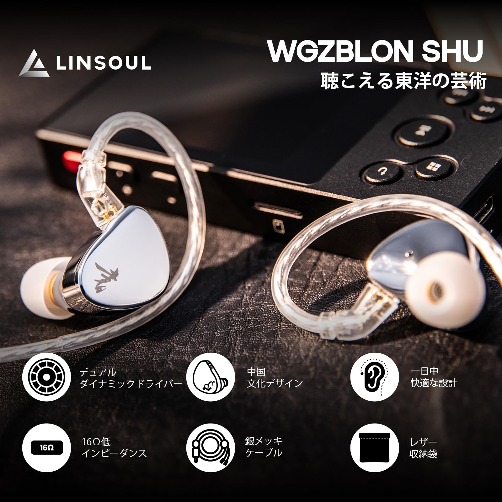 Amazon.co.jp: Linsoul WGZBLON SHUデュアルダイナミックドライバーが